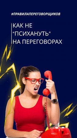 Переговоры - это искусство. Что в них самое важное? #коммуникация