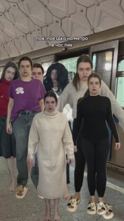 Час пик в метро