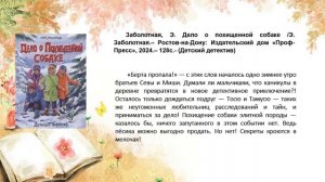 Новинки книжного мира 6+