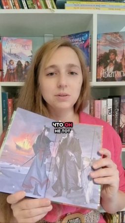 Еще немного о Ван Гуане #книги #букток #booktok