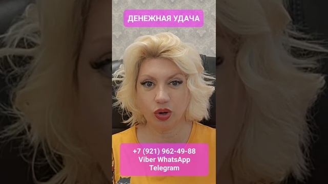 ДЕНЕЖНАЯ УДАЧА В ИЛЬИН ДЕНЬ #онлайн #ритуал #shorts #светланаведа