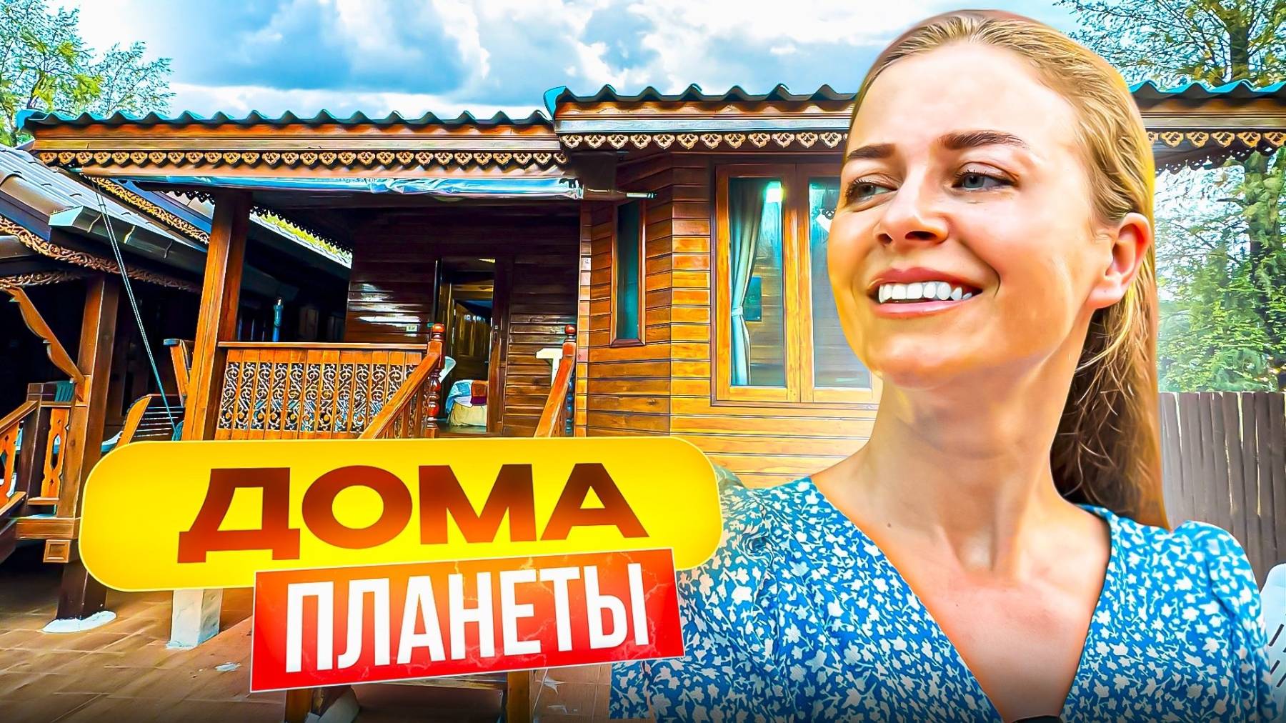 Обзор виллы на море 🌊