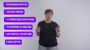 Елена Тихомирова про формат мини-курсов