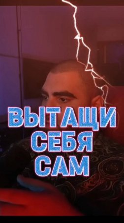 Или сделаешь — или останешься #арсенмаркарян #мотивация #вдохновение #мотивацияивдохновение #успех