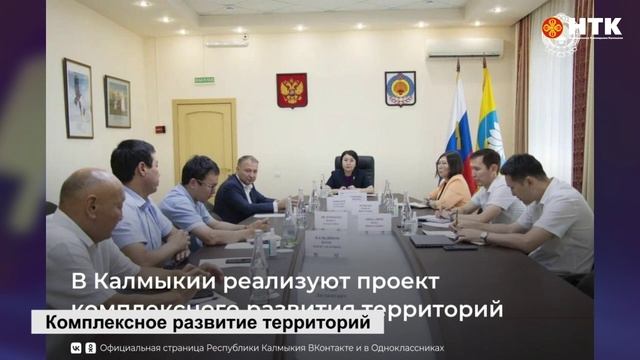 В правительстве РК обсудили комплексное развитие территорий