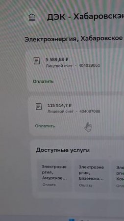 автоплатежу нет