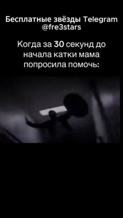 @fre3stars Бесплатные звезды и подарки телеграм #мемы #приколы #ржака #звезды #подарки #телеграм #тг