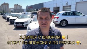 СМЕХ И ГРЕХ 😂🔥❗️НАШ ОТВЕТ ЯПОНСКИМ СПОРТКАРАМ 🤣❗️