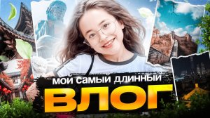 Как мы объехали весь Китай | Влог Анютка-малютка