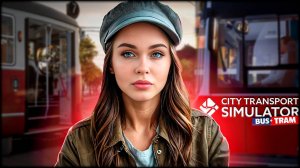 CITY TRANSPORT SIMULATOR [ЧТО ЗА ИГРА?]