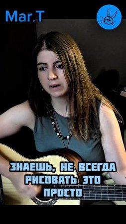 Mar.T - Разбила Всё