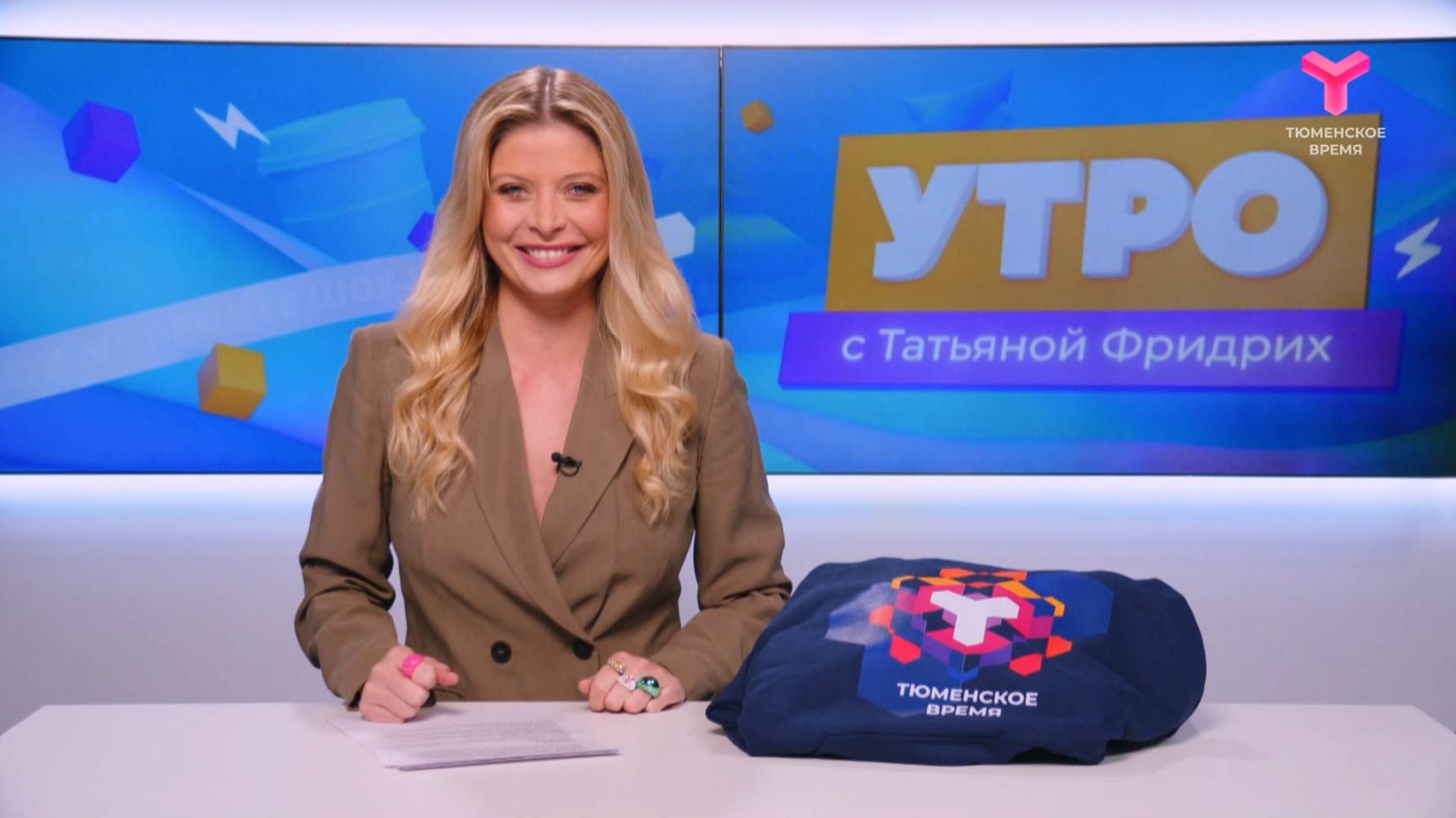 Утро с Татьяной Фридрих | 15 июля | Тюмень