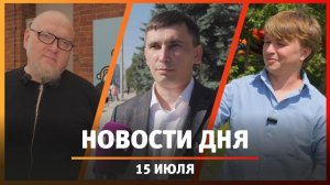 Новости Уфы и Башкирии 15.07.25: юбилей УМПО, машины против пешеходов, возраст для «уголовки»