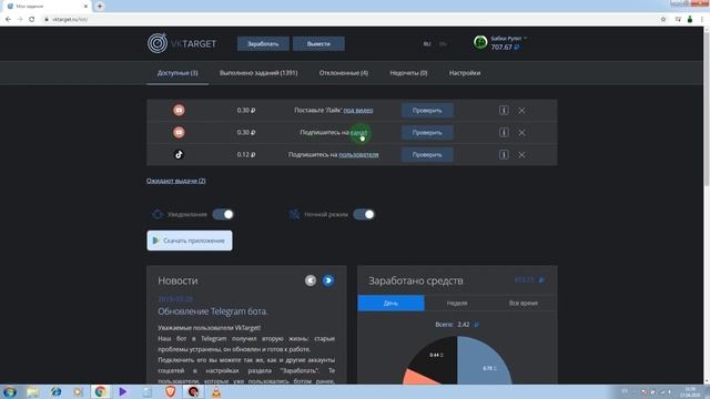 Вктаргет   Заработок в интернете без вложений  Как заработать  на vk target