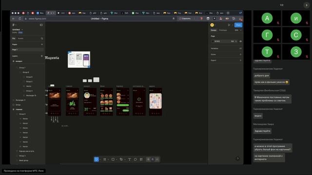 UI -Работа в Figma- -пр.- 12.07.2025