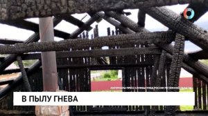 В пылу гнева