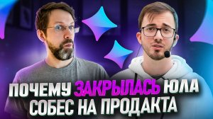 Собеседование на продакта. Интервью с Михаилом Хаджиновым