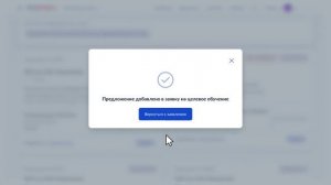 Хочешь учиться по целевому? Смотри, как подать заявку!
