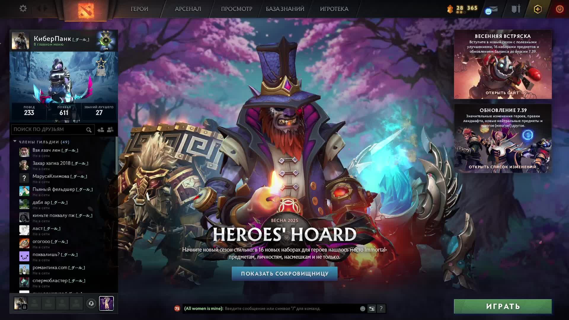 Dota 2 Стрим