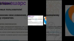 Ростелеком regretful