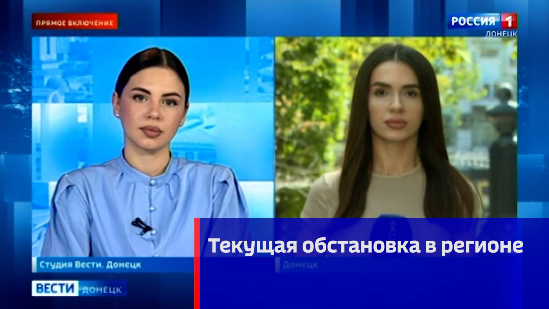 Текущая обстановка в регионе