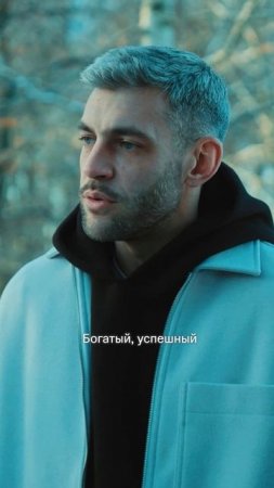 Потерял любимую 💔 Смотрите новый детективный сериал «Опасный» на KION