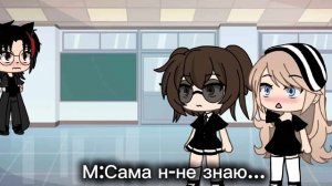 ГАЧА СЕРИАЛ|МОЙ ПЕРВЫЙ КРАШ|Alen~top|
9 СЕРИЯ