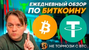 🚨ПРОВЕЛ БОЛЬШОЙ АНАЛИЗ USDT ДОМИНАЦИИ. ПРЕДУПРЕЖДАЮ ВСЕХ! ТЕХ АНАЛИЗ #BTC #USDT #USDTD