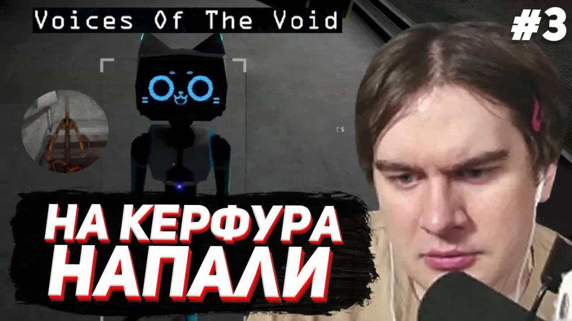 ВСКРЫТИЕ БУНКЕРА и КРАФТ ОМЕГА КЕРФУРА / БРАТИШКИН ИГРАЕТ в VOICES OF THE VOID / ДЕНЬ 9-15