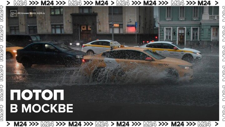 Москвичам рассказали о перекрытиях в городе в связи с ливнем - Москва 24