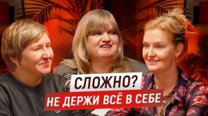 Почему мы боимся просить о помощи?