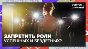 Почему образы бездетных женщин в кино нужно запретить?|Вопрос спорный — Москва 24|Контент
