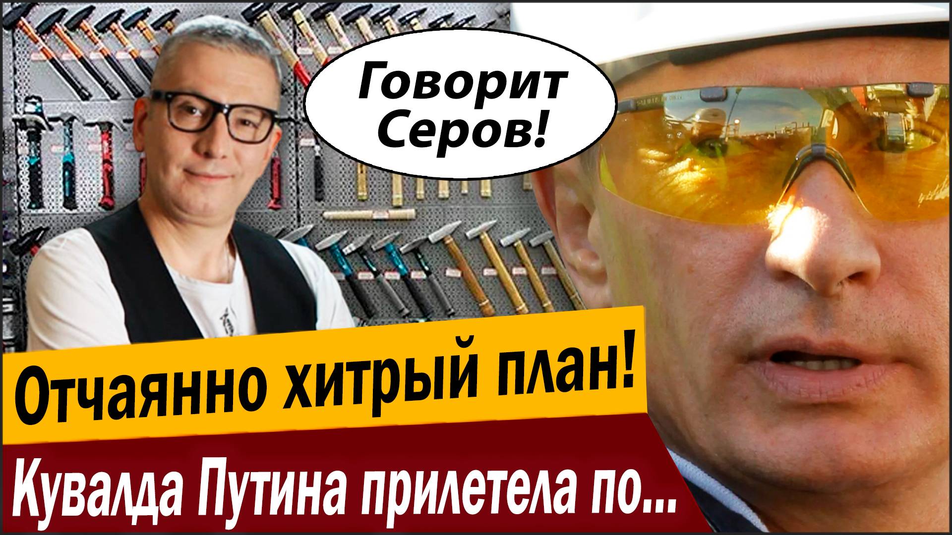 Отчаянно хитрый план! Кувалда Путина прилетела по Евросоюзу, там паника!