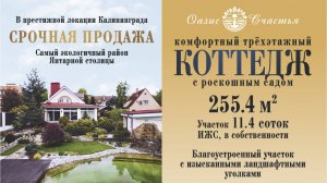 Купить дом в Калининграде с бассейном