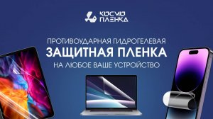 Убираем центральную полосу которая остается после монтажа пленок