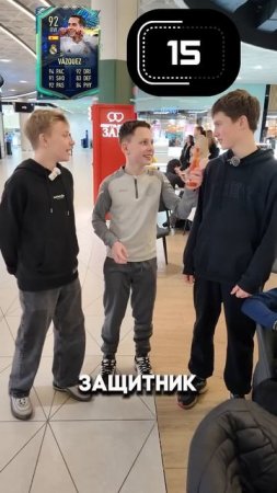 Угадай футболиста или острый соус #футбол #football #liberty #мфл #реалмадрид #реки #shorts #spire