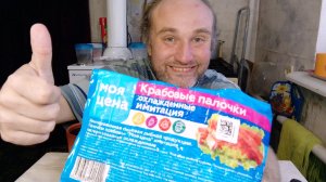 дегустация крабовых палок моя цена. кот заценил. мукбанг. обжор. еда на камеру. диета. шизофрения.