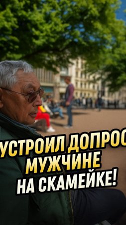 Шпионские игры: вербую случайного прохожего в тайные агенты!