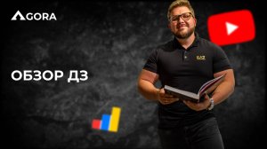 Обзор домашних работ. День 2 - Квиз