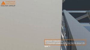 Анкерные системы АТЛАНТ