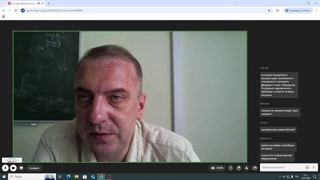 История (Всеобщая история и история России)