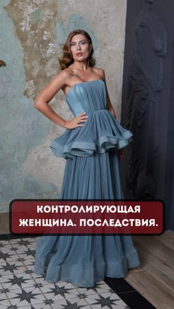 Контролирующая женщина. Последствия. #энергия #психология #психолог