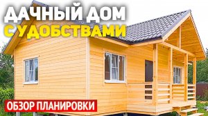 Проект одноэтажного дачного дома 6х10 с террасой: 2 спальни, кухня-гостиная, ванная комната, холл