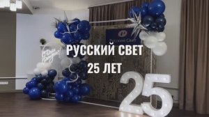 Корпоратив в честь юбилея компании