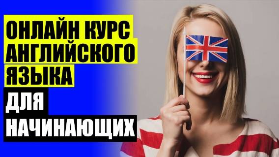С чего начать изучать английский самостоятельно ❗ Что нужно делать чтобы выучить английский