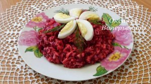Свекольный салат Рубиновая нежность. Салат из свеклы с яйцом и сыром. Готовим с Оксаной Валерьевной