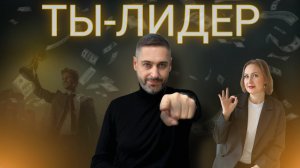 ДОРГИР ПОДКАСТ: Как управлять командой: секреты ЛИДЕРА
