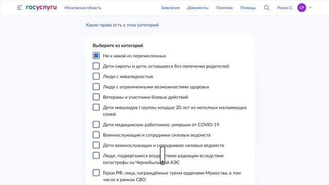 Поступаешь в вуз? Всё просто!
На Госуслугах можно подать документы всего за пару кликов.