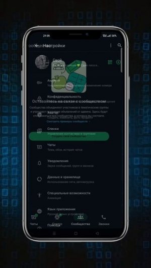 Как восстановить нечайно удаленный чаты