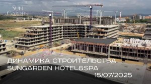 SunGarden Hotel&SPA-ИЮЛЬ